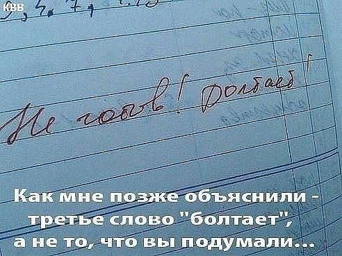 Не гов! Долбает! Как мне позже объяснили - третье слово 