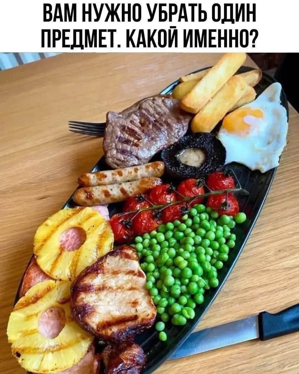 ВАМ НУЖНО УБРАТЬ ОДИН ПРЕДМЕТ. КАКОЙ ИМЕННО?