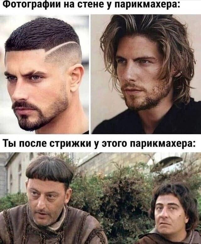 ФОТОГРАФИИ на стене у парикмахера: Ты после стрижки у этого парикмахера:
