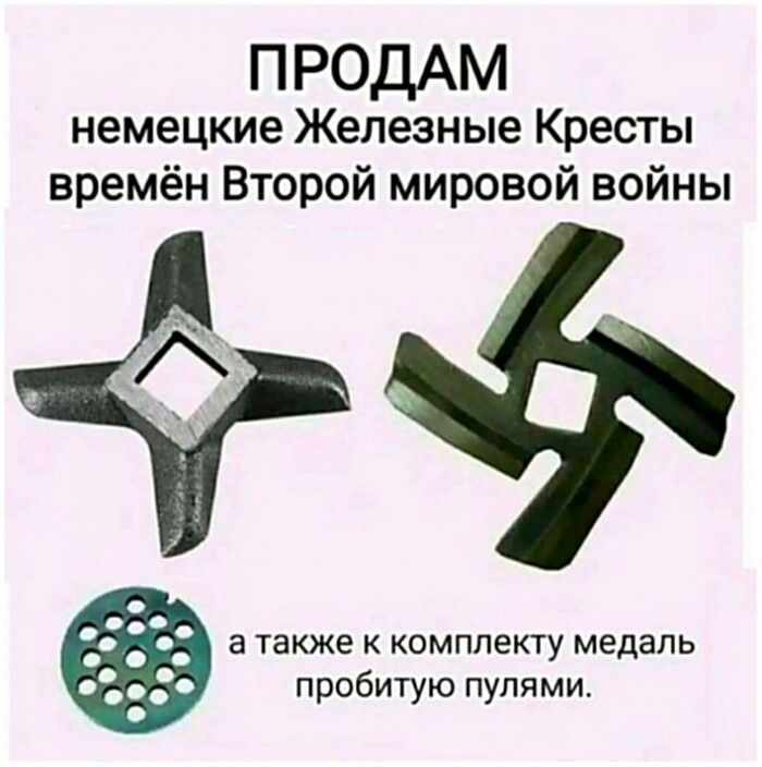 ПРОДАМ немецкие Железные Кресты времён Второй мировой войны а также к комплекту медаль пробитую пулями.