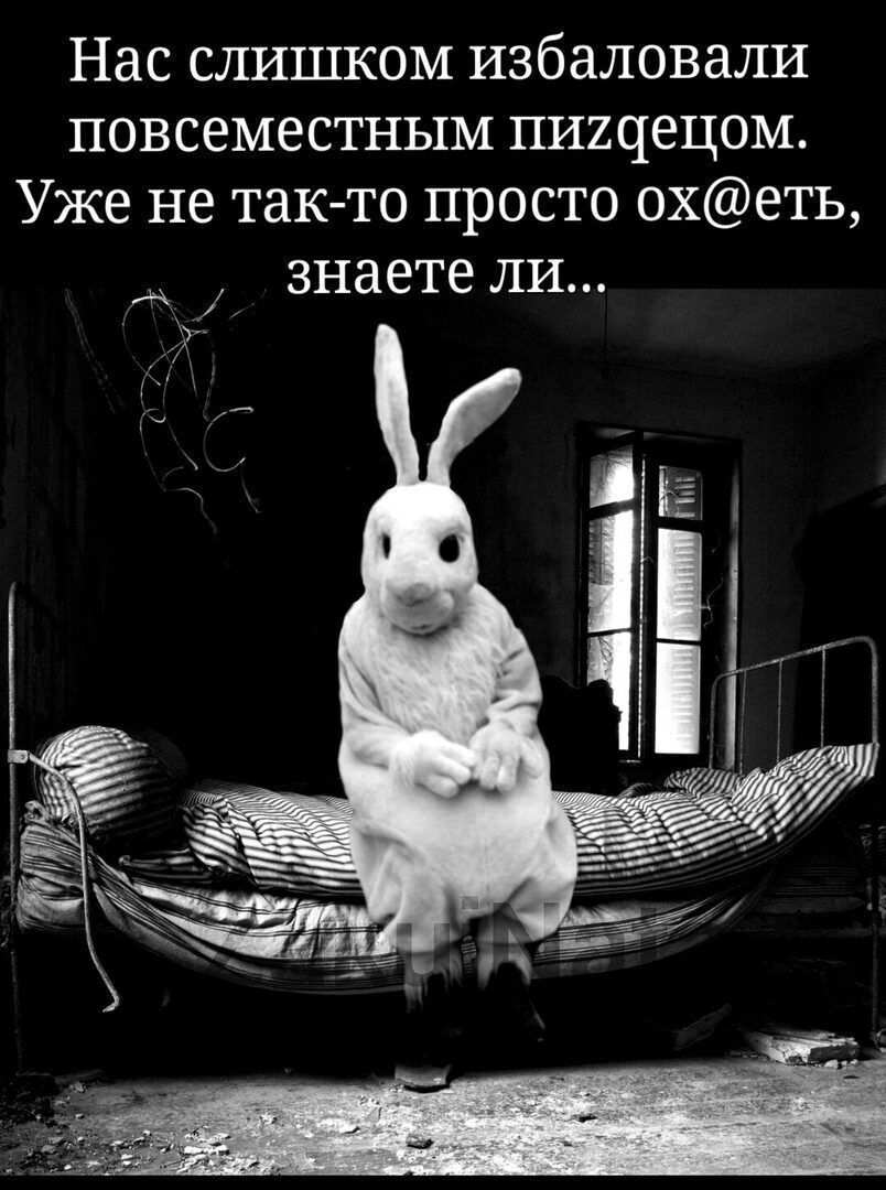 Нас слишком избаловали повсеместным пиздецом. Уже не так-то просто ох@еть, знаете ли...