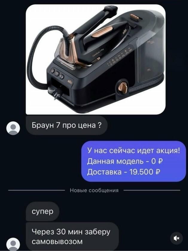 Браун 7 про цена ? У нас сейчас идет акция! Данная модель - 0 ₽ Доставка - 19.500 ₽ Новые сообщения супер Через 30 мин заберу самовывозом