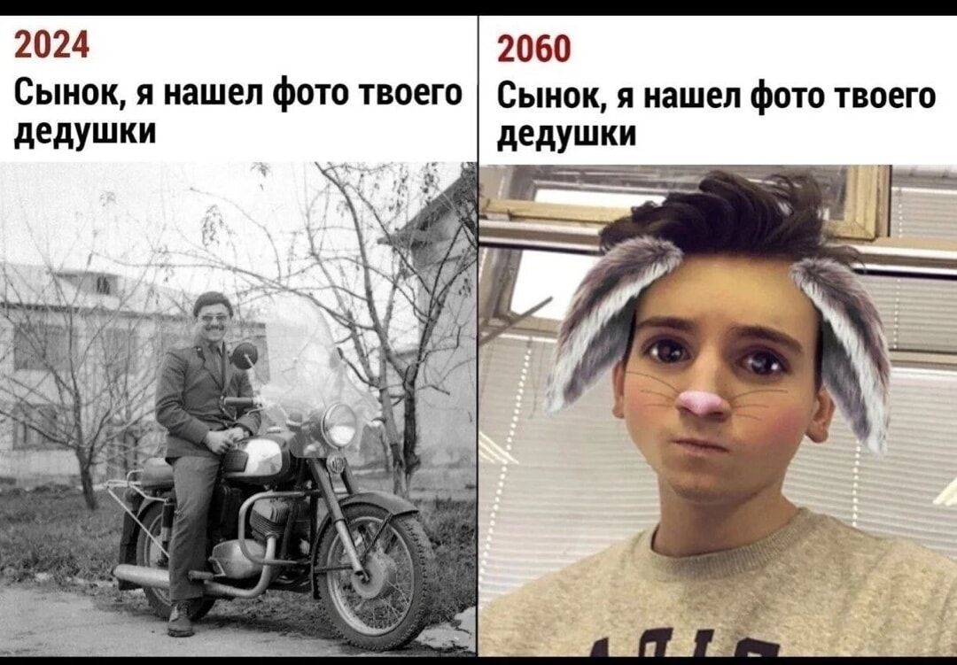 2024 Сынок, я нашел фото твоего дедушки 2060 Сынок, я нашел фото твоего дедушки