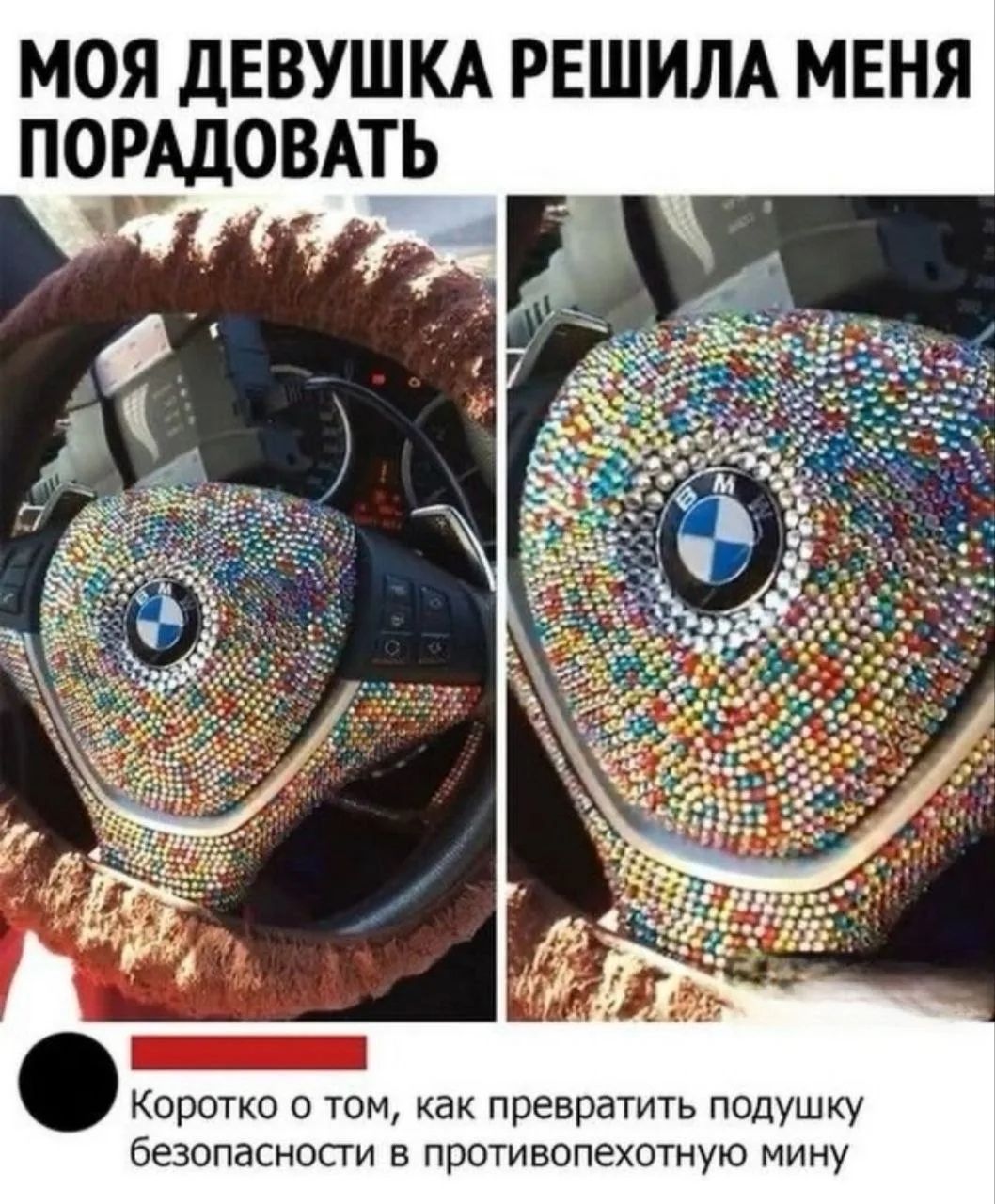 МОЯ ДЕВУШКА РЕШИЛА МЕНЯ ПОРАДОВАТЬ Коротко о том, как превратить подушку безопасности в противопехотную мину