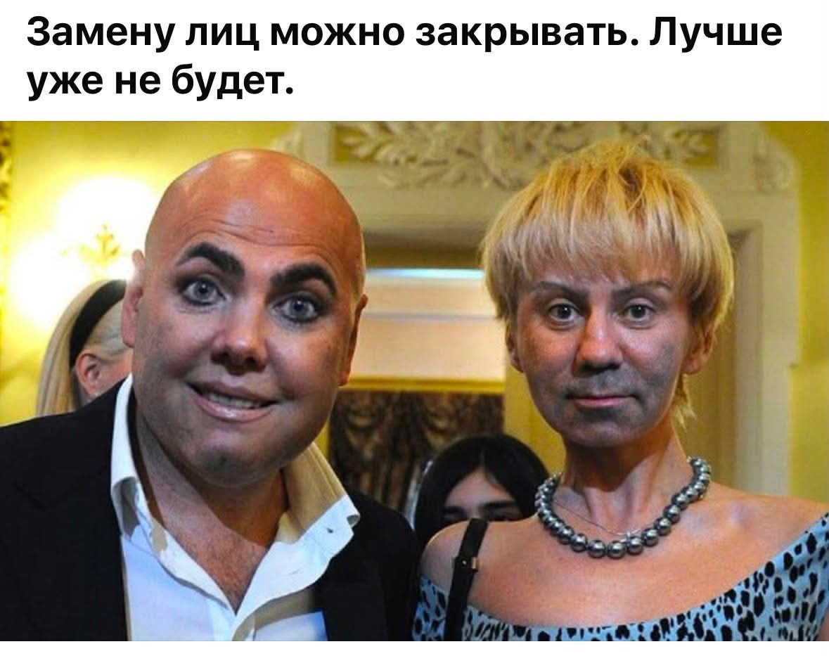 Замену лиц можно закрывать. Лучше уже не будет.