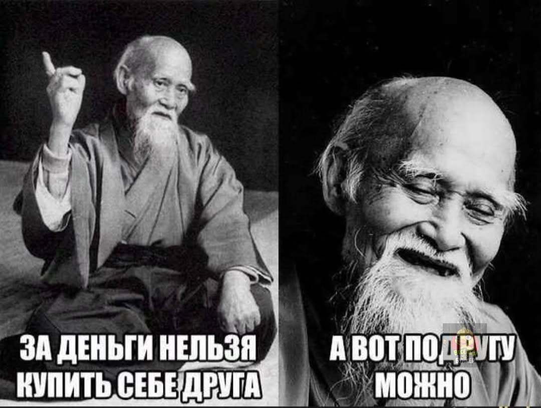 ЗА ДЕНЬГИ НЕЛЬЗЯ КУПИТЬ СЕБЕ ДРУГА А ВОТ ПОДРУГУ МОЖНО