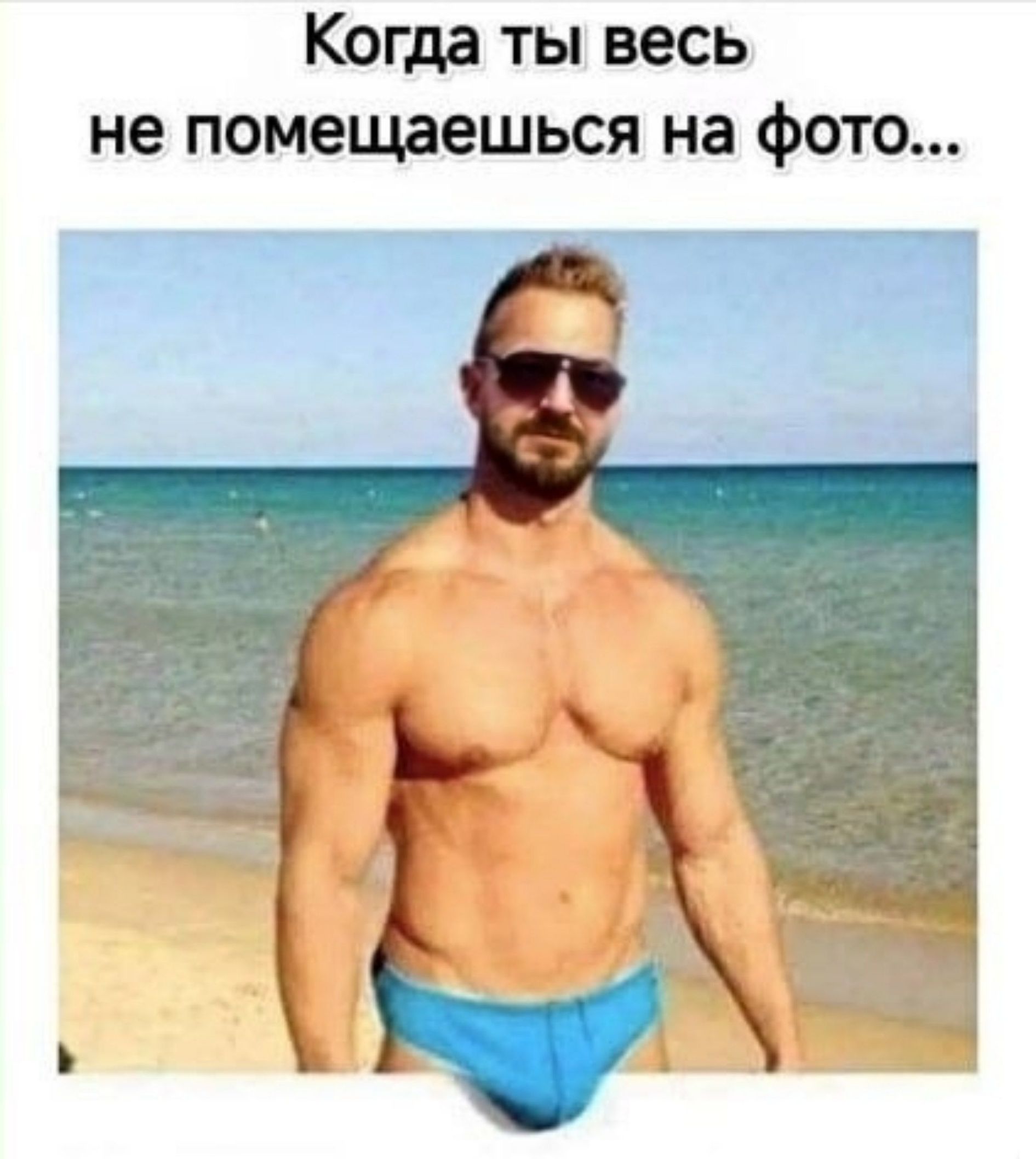 Когда ты весь не помещаешься на фото...