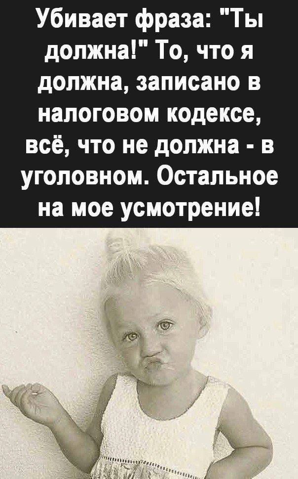 Убивает фраза: 