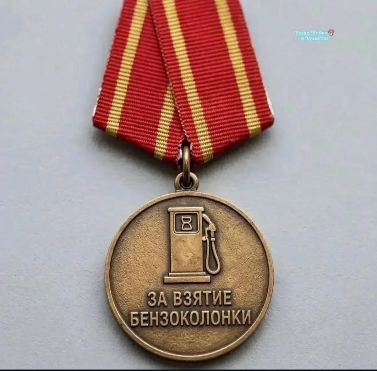 ЗА ВЗЯТИЕ БЕНЗОКОЛОНКИ Ваша бабка @Hodurur