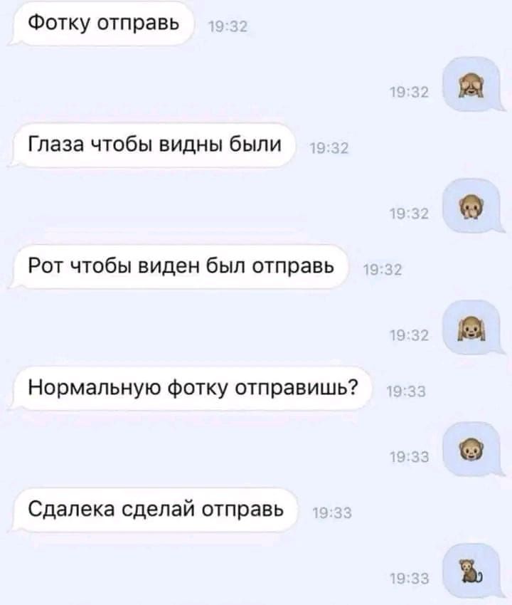 Фотку отправь Глаза чтобы видны были Рот чтобы виден был отправь Нормальную фотку отправишь? Сдалека сделай отправь