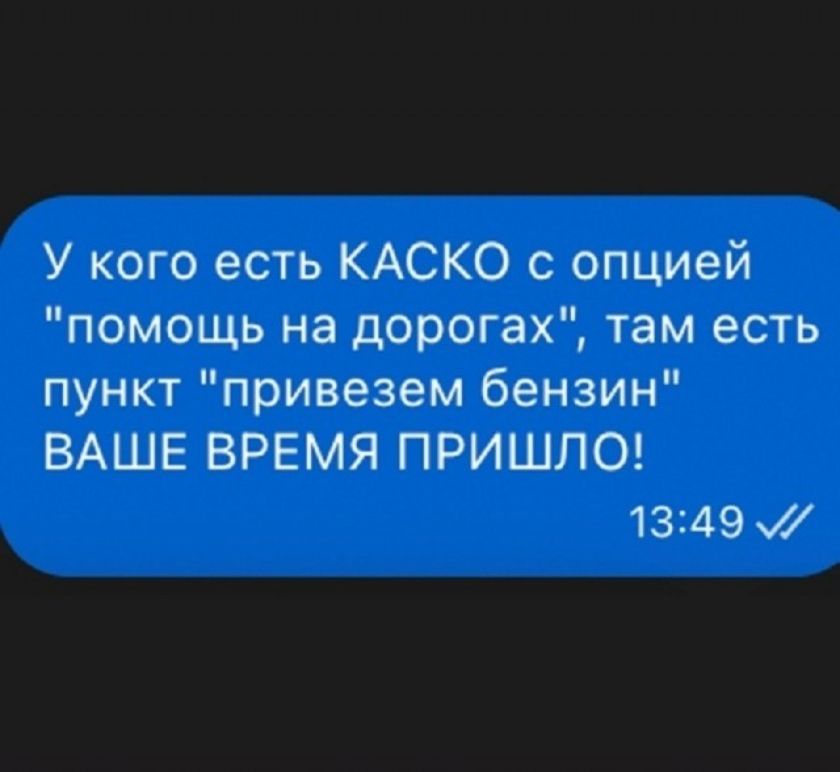 У кого есть КАСКО с опцией 