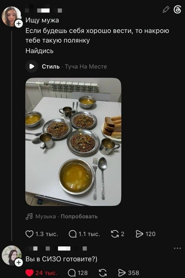 Ищу мужа. Если будешь себя хорошо вести, то накрою тебе такую полянку. Найдись. Вы в СИЗО готовите?)