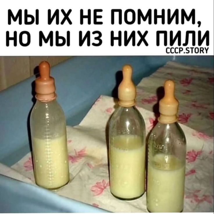 МЫ ИХ НЕ ПОМНИМ, НО МЫ ИЗ НИХ ПИЛИ CCCP.STORY