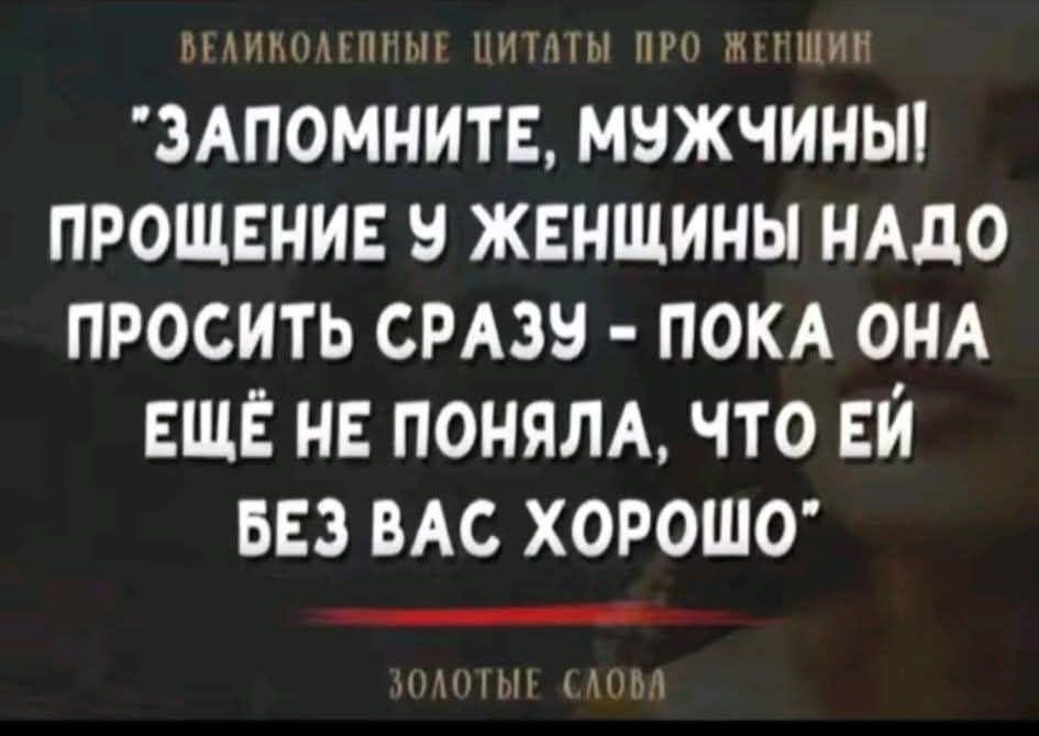 ВЕЛИКОЛЕПНЫЕ ЦИТАТЫ ПРО ЖЕНЩИН 