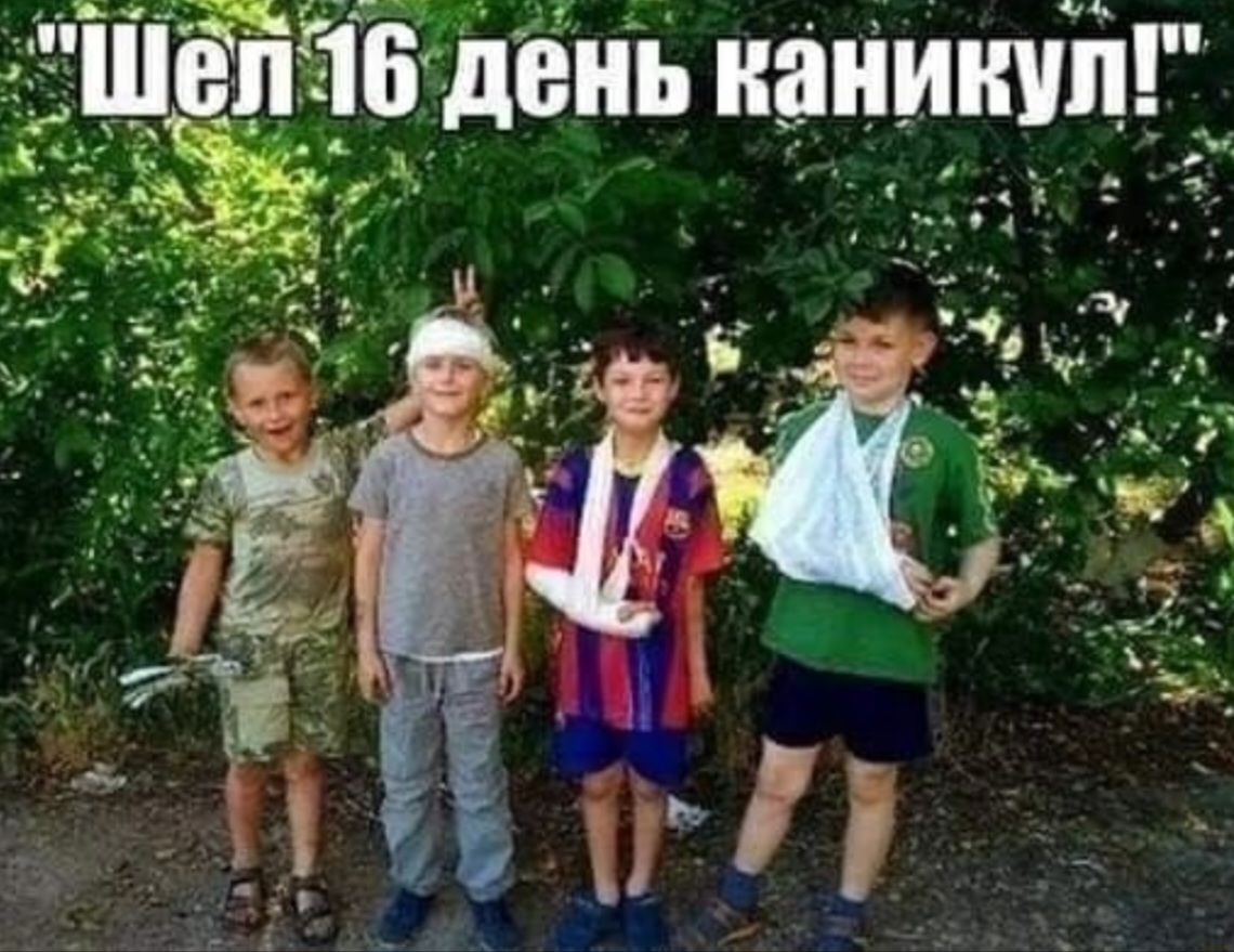 Шел 16 день каникул!