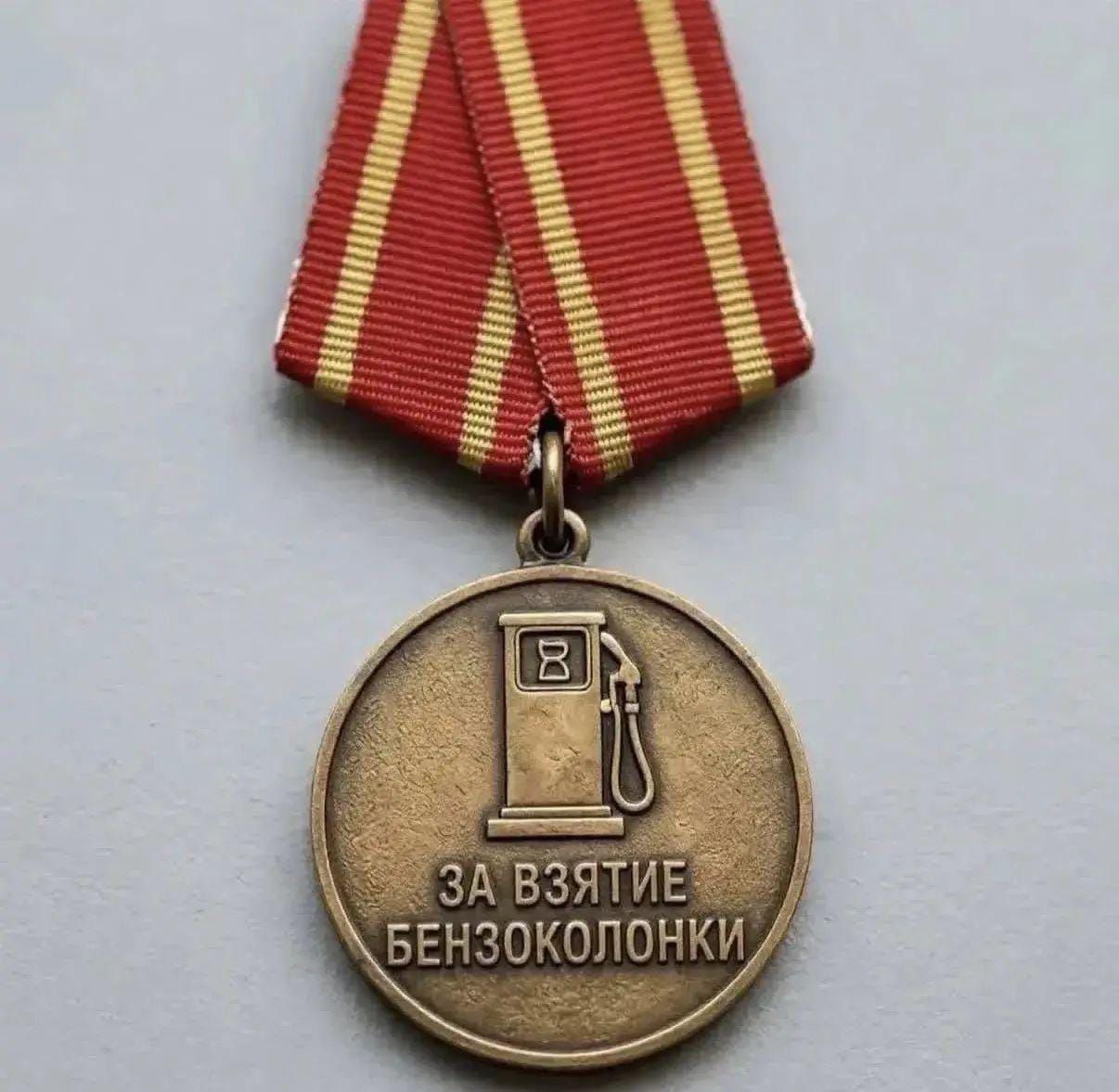 ЗА ВЗЯТИЕ БЕНЗОКОЛОНКИ