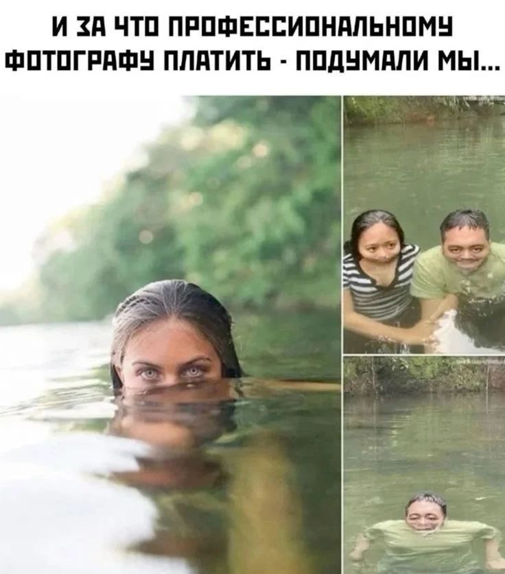 И ЗА ЧТО ПРОФЕССИОНАЛЬНОМУ ФОТОГРАФУ ПЛАТИТЬ - ПОДУМАЛИ МЫ...