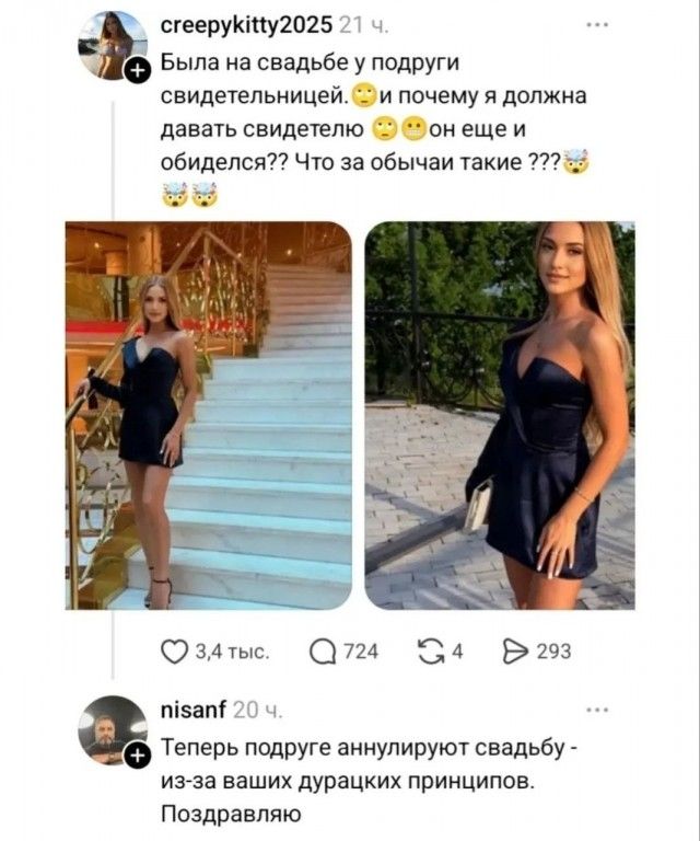 Была на свадьбе у подруги свидетельницей. И почему я должна давать свидетелю он еще и обиделся?? Что за обычаи такие ??? Теперь подруге аннулируют свадьбу - из-за ваших дурацких принципов. Поздравляю