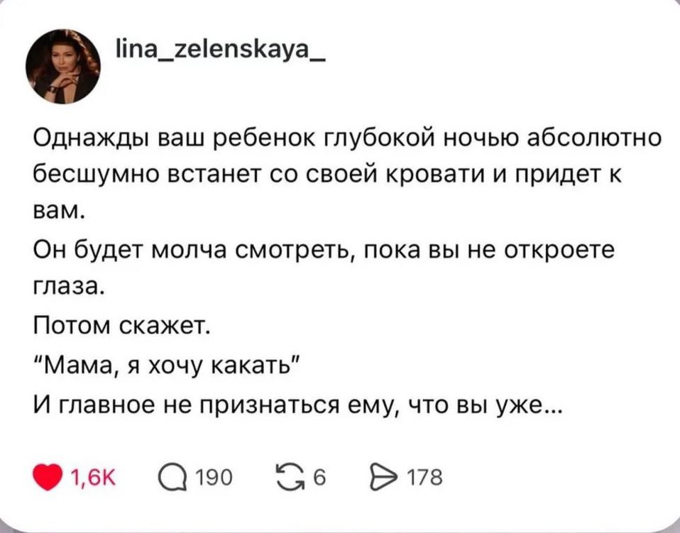 Однажды ваш ребенок глубокой ночью абсолютно бесшумно встанет со своей кровати и придет к вам. Он будет молча смотреть, пока вы не откроете глаза. Потом скажет. 