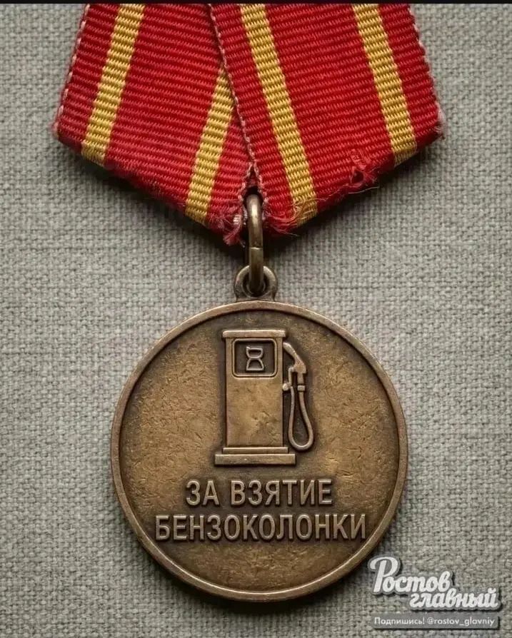 ЗА ВЗЯТИЕ БЕНЗОКОЛОНКИ Ростов главный Подпишись! @rostov_glavniy