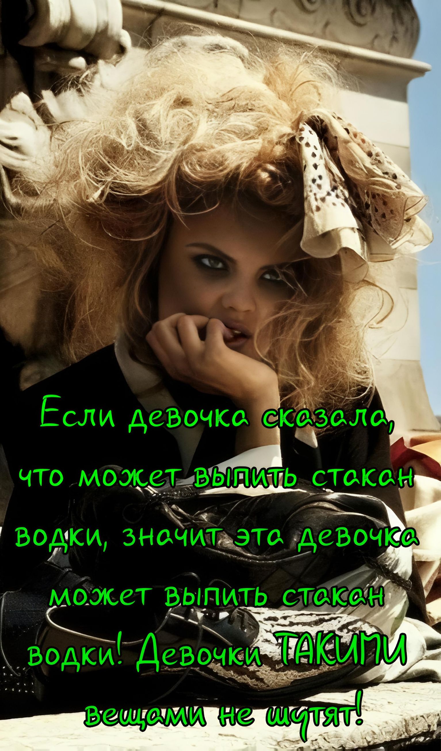 Если девочка сказала, что может выпить стакан водки, значит эта девочка может выпить стакан водки! Девочки ТАКИМИ вещами не шутят!