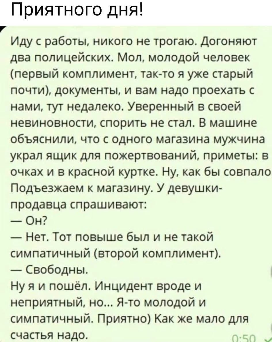 Приятного дня! Иду с работы, никого не трогаю. Догоняют два полицейских. Мол, молодой человек (первый комплимент, так-то я уже старый почти), документы, и вам надо проехать с нами, тут недалеко. Уверенный в своей невиновности, спорить не стал. В машине объяснили, что с одного магазина мужчина украл ящик для пожертвований, приметы: в очках и в красн