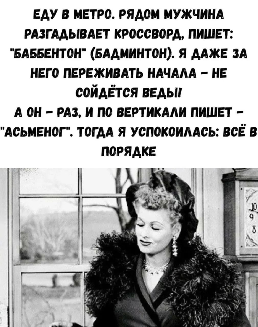ЕДУ В МЕТРО. РЯДОМ МУЖЧИНА РАЗГАДЫВАЕТ КРОССВОРД, ПИШЕТ: 