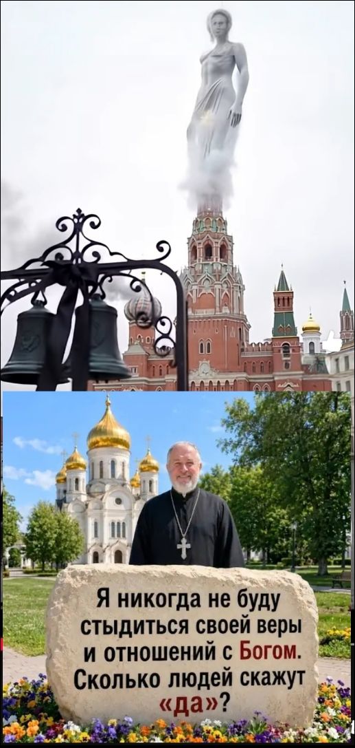 Я никогда не буду стыдиться своей веры и отношений с Богом. Сколько людей скажут «да»?