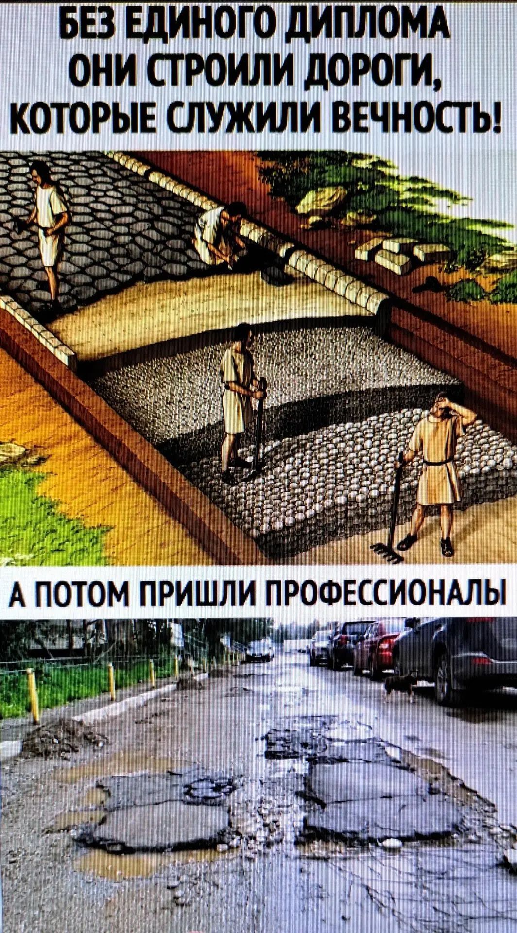 БЕЗ ЕДИНОГО ДИПЛОМА ОНИ СТРОИЛИ ДОРОГИ, КОТОРЫЕ СЛУЖИЛИ ВЕЧНОСТЬ! А ПОТОМ ПРИШЛИ ПРОФЕССИОНАЛЫ