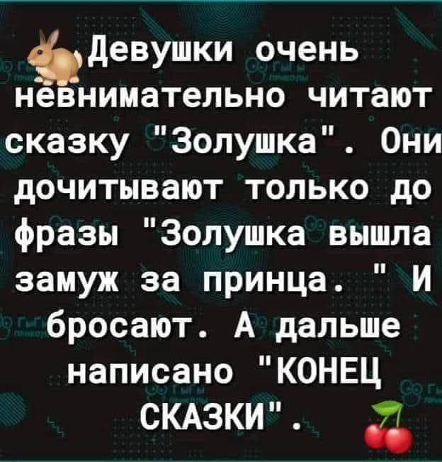 Девушки очень невнимательно читают сказку 