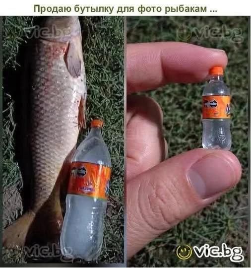 Продаю бутылку для фото рыбакам ...
