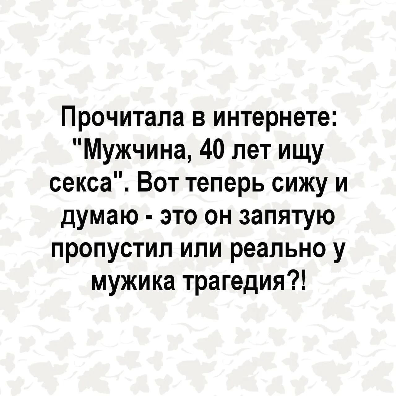 Прочитала в интернете: 