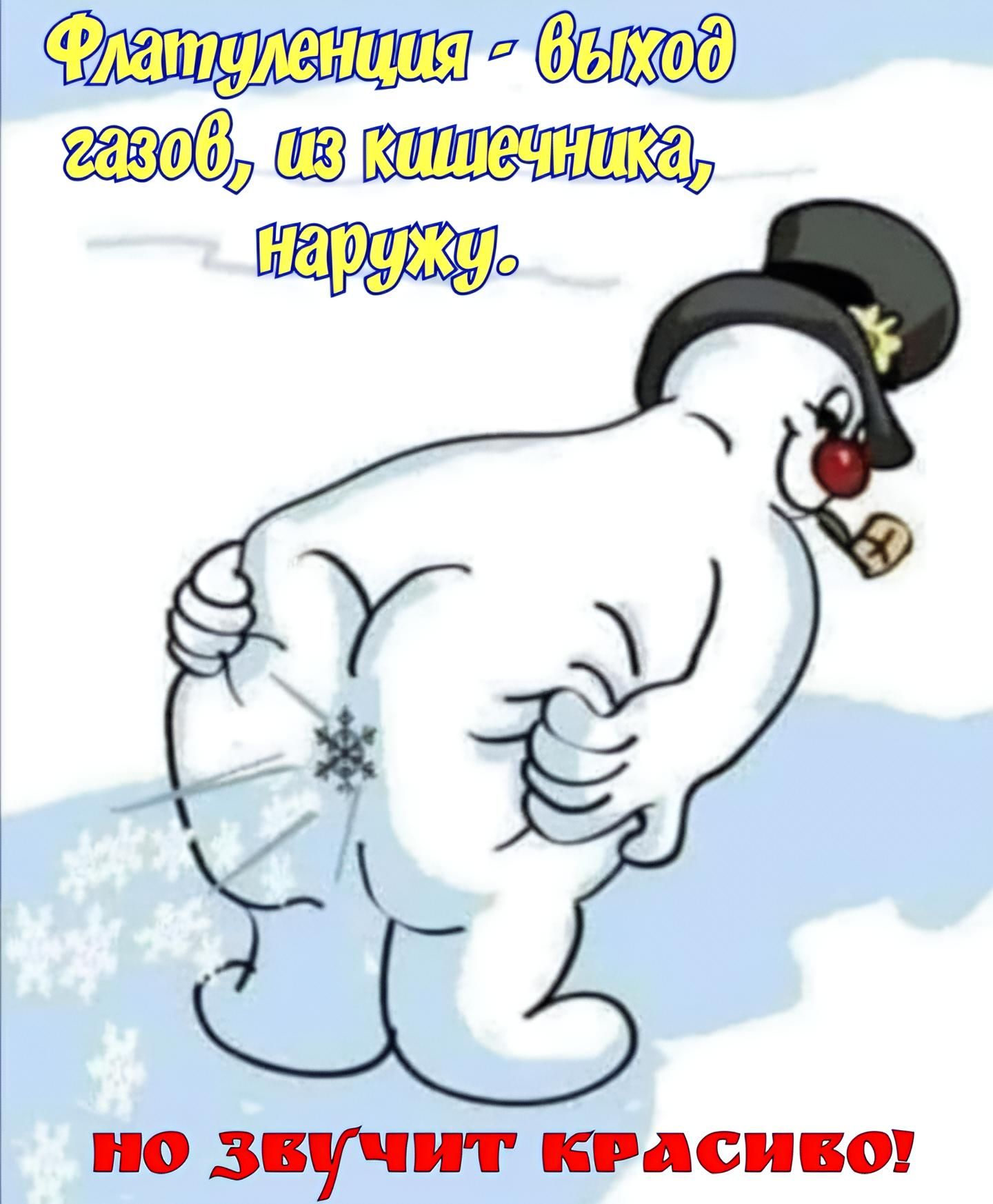 Флатуленция - выход газов, из кишечника, наружу. НО ЗВУЧИТ КРАСИВО!