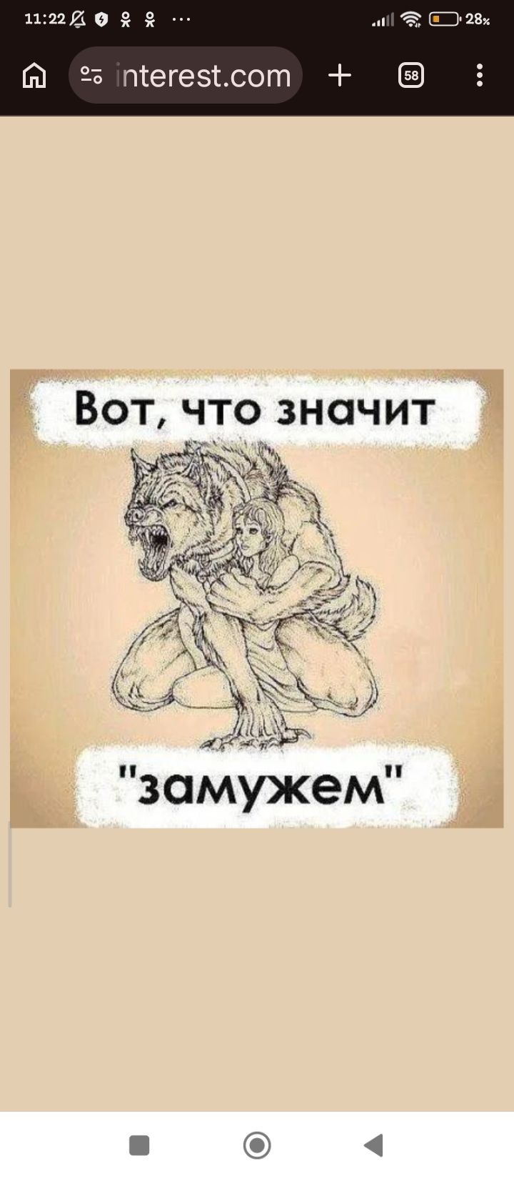 Вот, что значит 