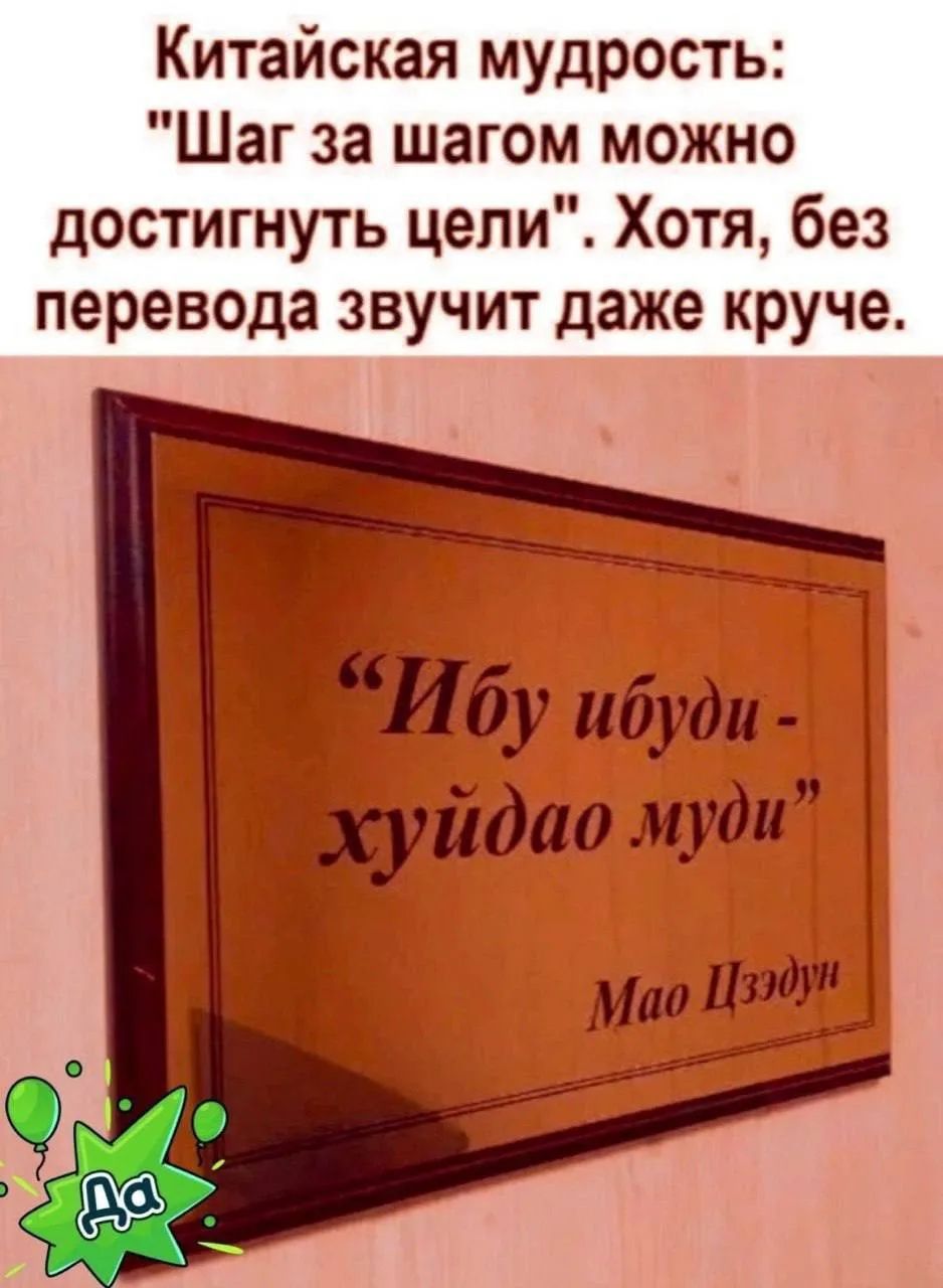 Китайская мудрость: 