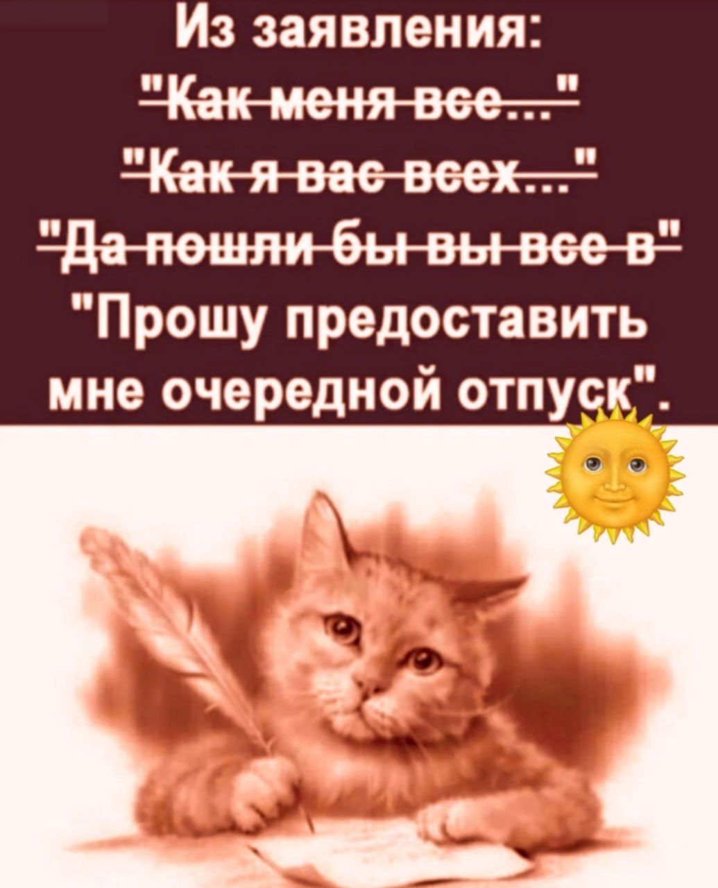 Из заявления: 
