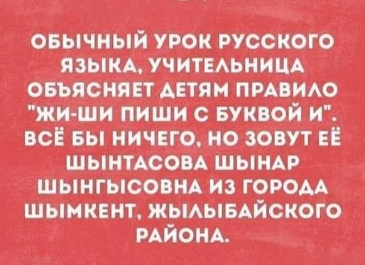 ОБЫЧНЫЙ УРОК РУССКОГО ЯЗЫКА, УЧИТЕЛЬНИЦА ОБЪЯСНЯЕТ ДЕТЯМ ПРАВИЛО 