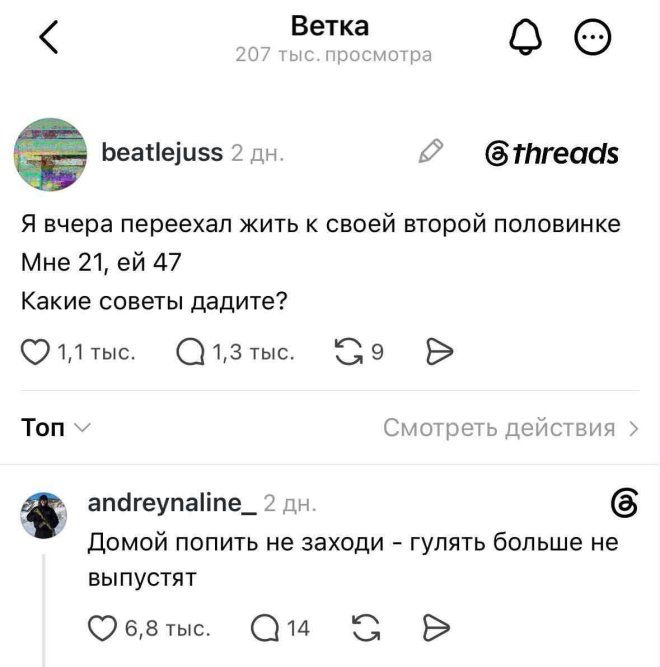 Я вчера переехал жить к своей второй половинке. Мне 21, ей 47. Какие советы дадите? Домой попить не заходи - гулять больше не выпустят.