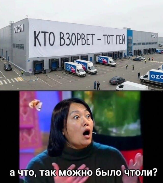 КТО ВЗОРВЕТ - ТОТ ГЕЙ. а что, так можно было чтоли?
