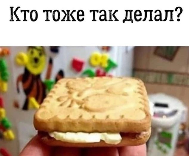 Кто тоже так делал?