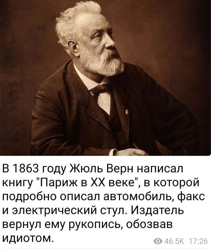 В 1863 году Жюль Верн написал книгу 