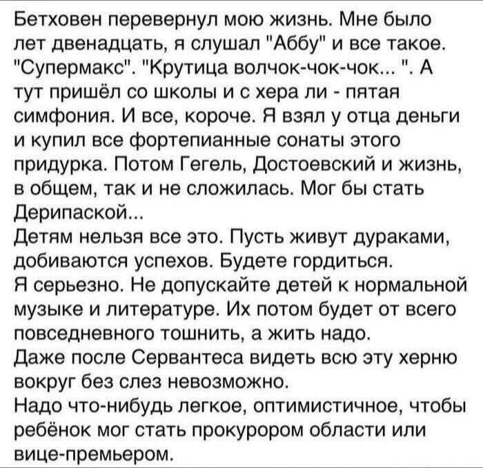 Бетховен перевернул мою жизнь. Мне было лет двенадцать, я слушал 