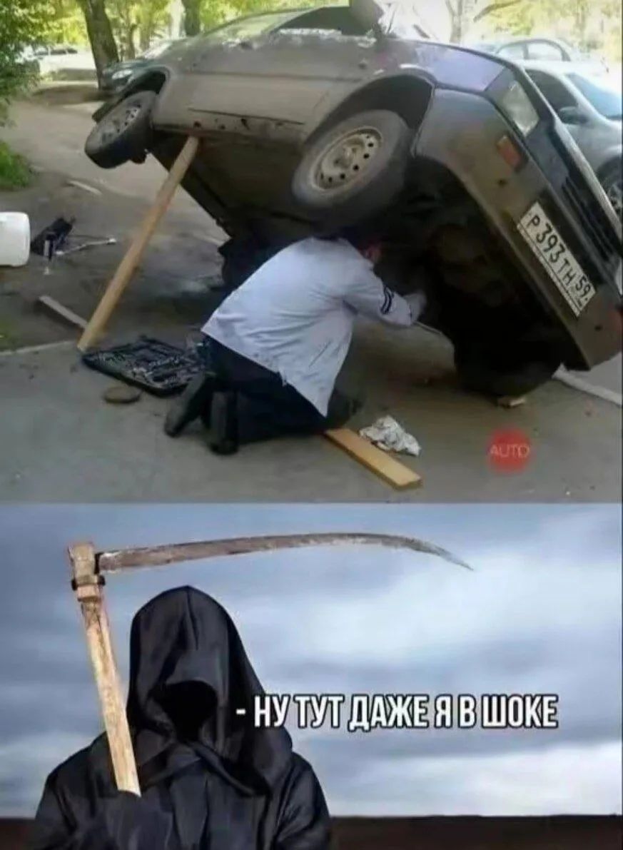 AUTO - НУ ТУТ ДАЖЕ Я В ШОКЕ