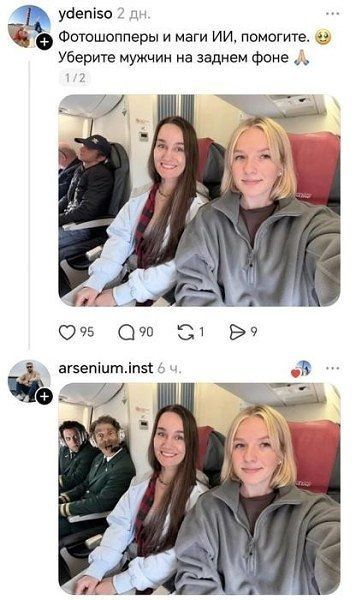 Фотошопперы и маги ИИ, помогите. Уберите мужчин на заднем фоне. (На втором изображении в ответ на просьбу убрать мужчину с заднего фона, вместо одного мужчины появились двое других).