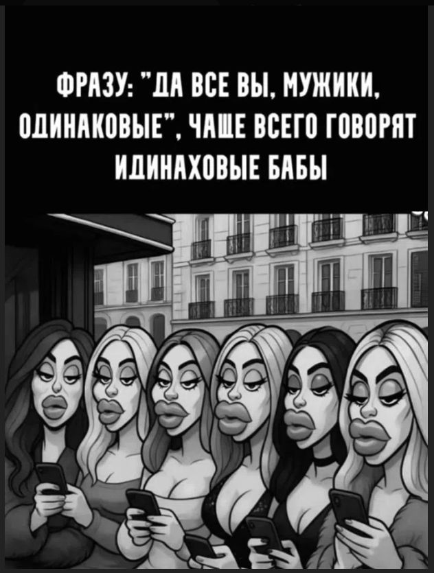ФРАЗУ: 