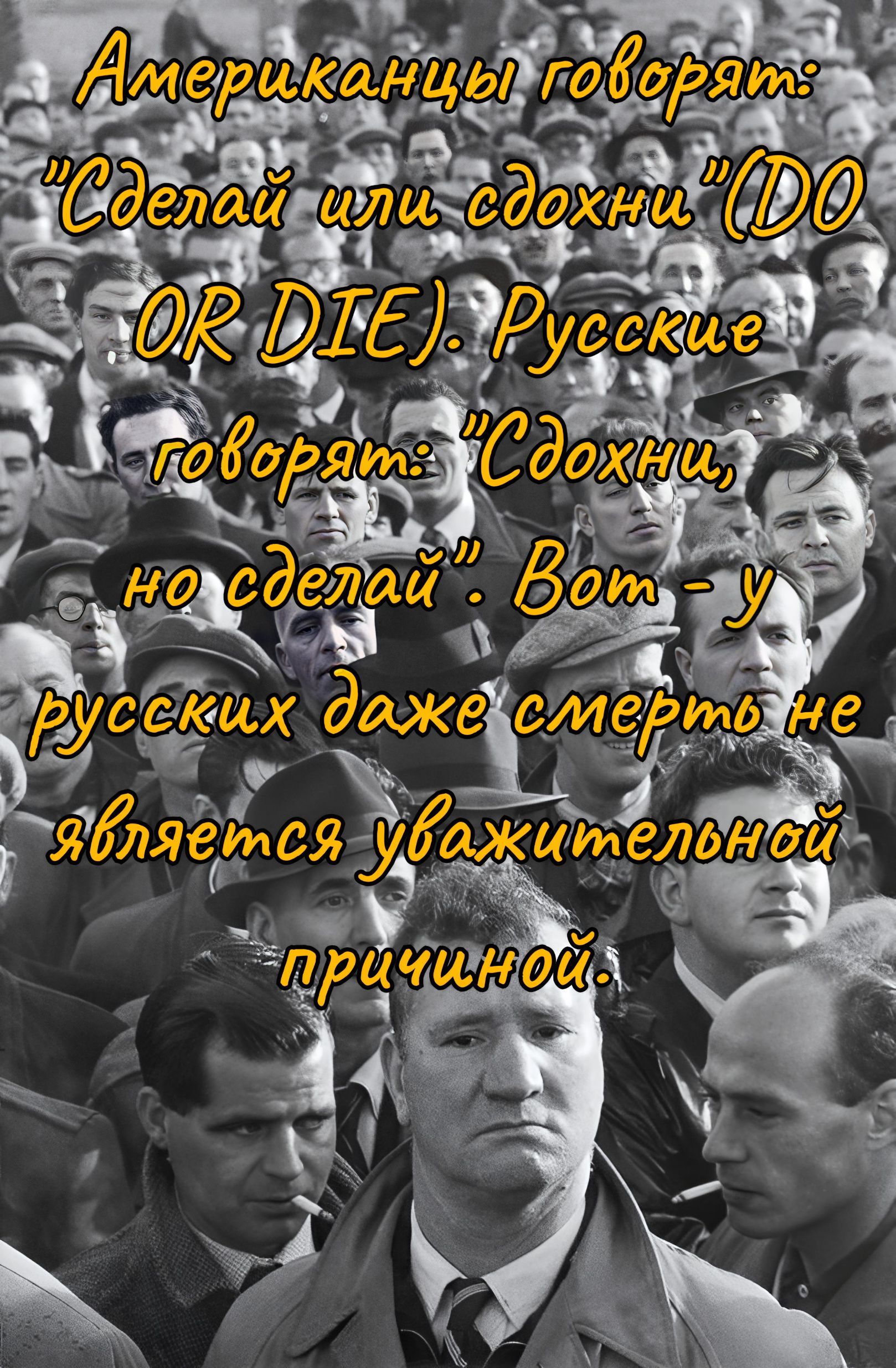 Американцы говорят: 