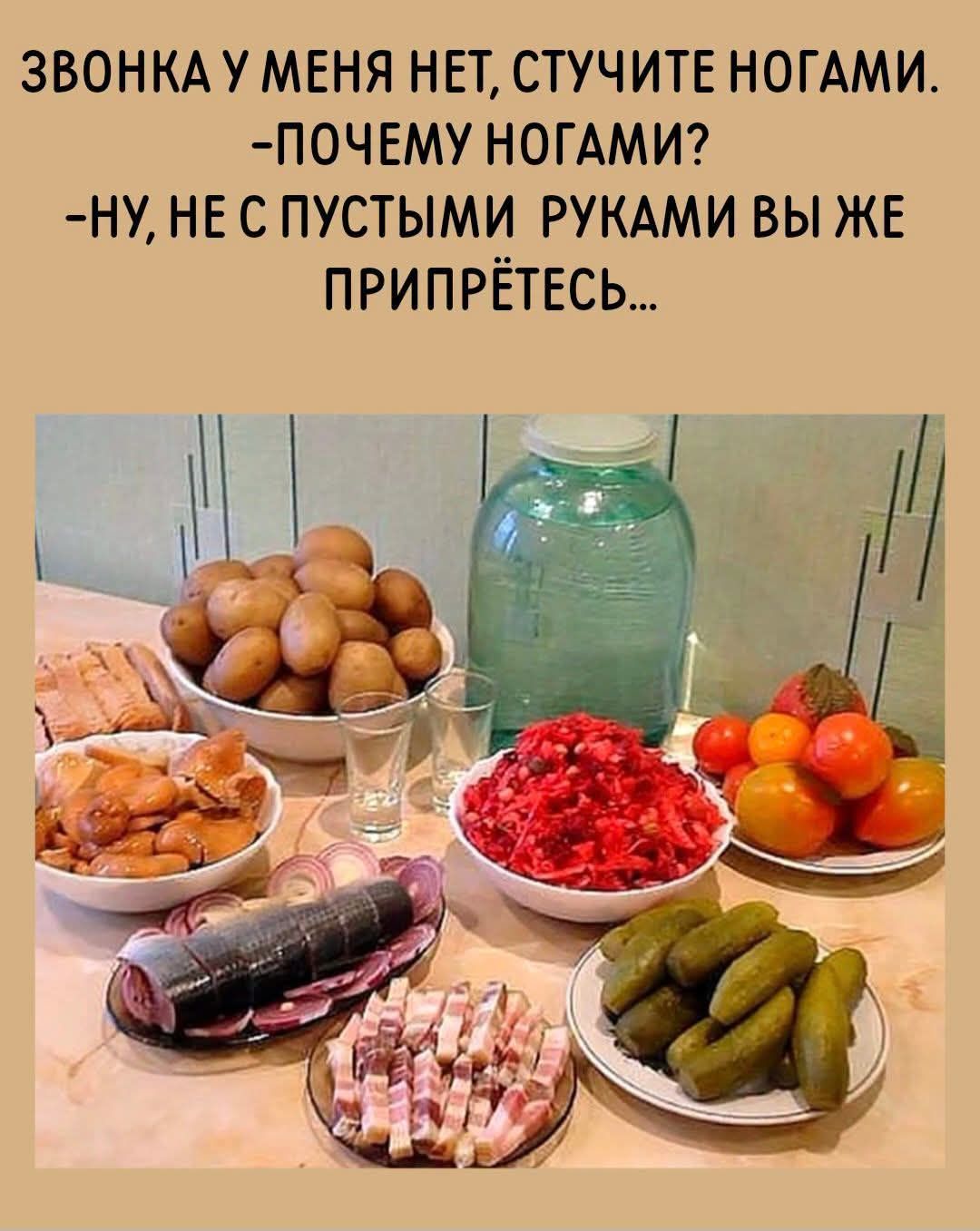 ЗВОНКА У МЕНЯ НЕТ, СТУЧИТЕ НОГАМИ.
-ПОЧЕМУ НОГАМИ?
-НУ, НЕ С ПУСТЫМИ РУКАМИ ВЫ ЖЕ ПРИПРЁТЕСЬ...