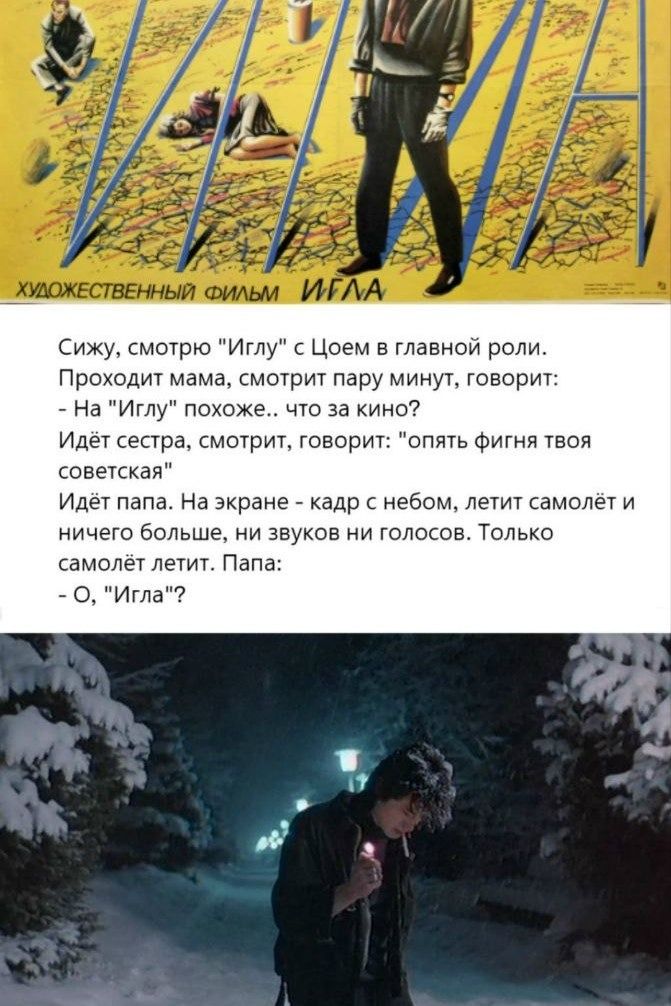 ХУДОЖЕСТВЕННЫЙ ФИЛЬМ ИГЛА. Сижу, смотрю 