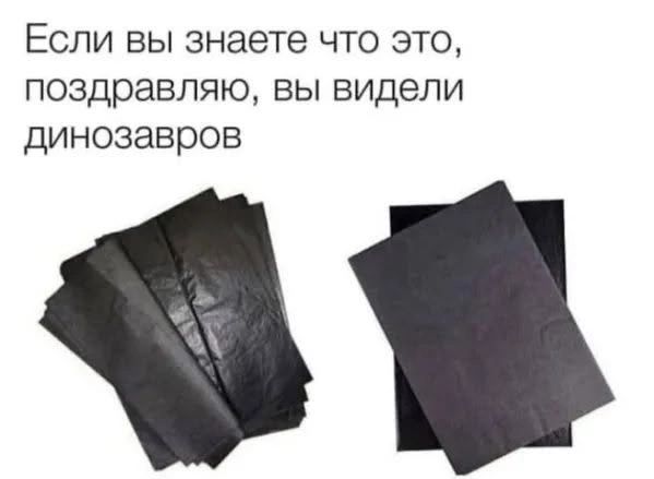 Если вы знаете что это, поздравляю, вы видели динозавров