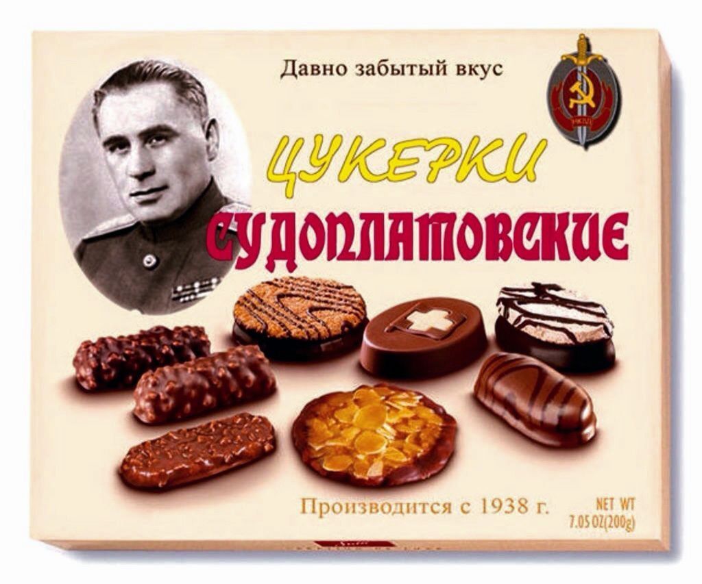 Давно забытый вкус ЦУКЕРКИ СУДОПЛАТОВСКИЕ Производится с 1938 г. NET WT 7.05 OZ (200g)